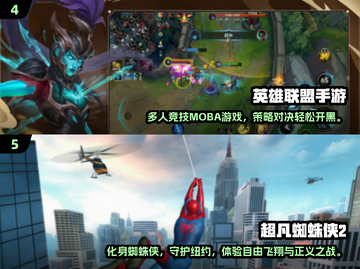 🔥2025美国爆款游戏TOP榜💥🎮截图4