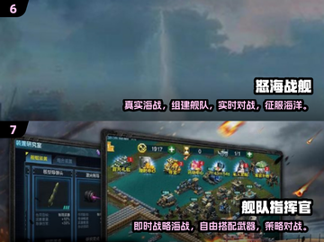 🔥2025战舰游戏TOP榜出炉！海战迷必玩💥🌊🚢截图4