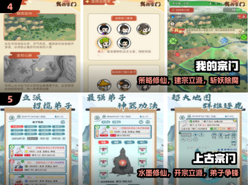 🔥2024最火修仙宗门手游💥截图3