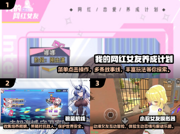 2024🔥美女游戏推荐下载大全，玩转精彩游戏世界！截图2
