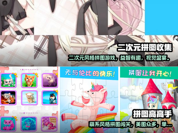 2024年超🔥三维拼图游戏推荐🎉截图3