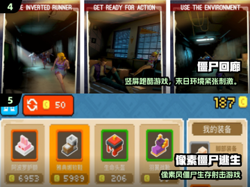 🔥2025最耐玩僵尸跑酷游戏排行榜来袭！🧟♂💥截图3