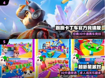 🔥2024超火3D卡通手游推荐🎮截图3