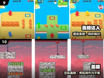 🔥2025最火建构游戏TOP榜💥截图5