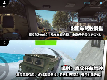 🚗2025必玩！超真实模拟驾驶手游推荐🔥截图3