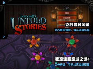 🔥2025最烧脑古神游戏盘点！😱截图4