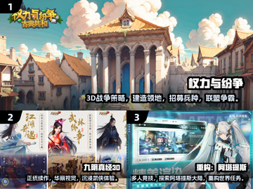 🔥2025最火3A手游排行榜出炉！🎮🔥截图2