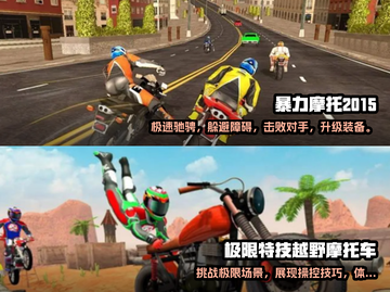 🔥2024必玩！顶级越野摩托车游戏🔥截图3