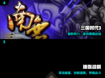 🔥2024必玩战棋神作TOP榜🏆截图3