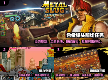 🔥80后街机游戏TOP榜！🎮经典手游推荐2025💥截图2