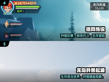 🔥2025最火共斗手游TOP5💥截图3