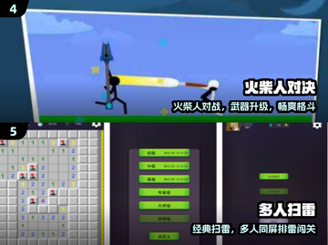 🔥2025最火双人手游合集！🎮截图3