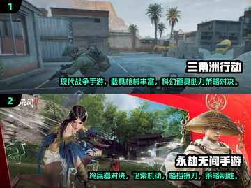 🔥2025顶级手游吃鸡横评，多款人气大作推荐！🎮截图2