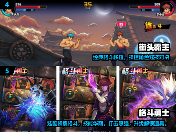 🔥2025单机格斗手游TOP榜💥截图3