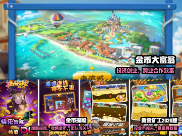 🔥2025最火金币手游TOP榜💥截图2