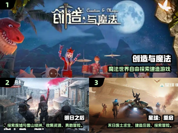 🔥2024生存建造手游TOP榜！🎮 survival游戏迷必冲！截图2