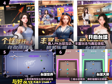 🎱2025最火台球单机游戏合集！玩到停不下来🔥截图3
