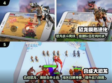 🦖2025超火恐龙手游推荐！霸王龙游戏下载TOP榜🔥截图3