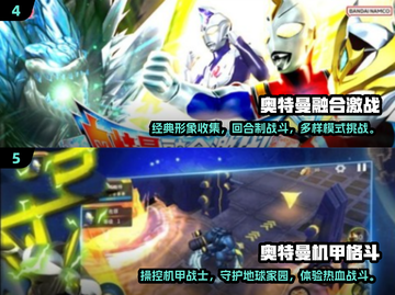 🔥2025最受欢迎的奥特曼游戏大盘点！快来玩👇截图3