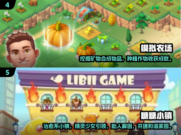 2024女生必玩可爱小游戏🌈治愈系休闲精选！截图3