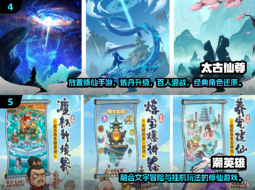 🔥2025最耐玩正版修仙手游榜单来了！✨截图3