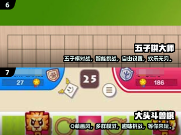 小朋友必玩！2025超🔥棋盘游戏合集🎉截图4