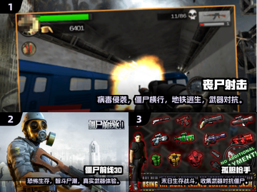 🔥2024必玩3D丧尸射击手游推荐💥截图2