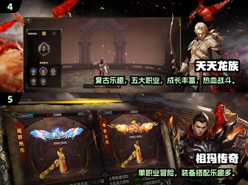 🔥2025爆款3D传奇手游推荐！🎮新开传奇合集来袭💥截图3