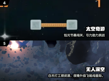 🚀2025必玩飞船单机神作！🔥截图3