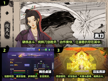 光子工作室🔥2024经典游戏大盘点！你玩过几个？截图2