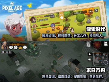 🔥2024必玩！这些手游堪比方舟🎉截图4