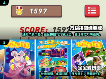🔥2024必玩！经典拼图手游下载推荐✨截图3