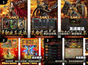 🔥2025传奇网游TOP5榜单出炉！🎮截图2