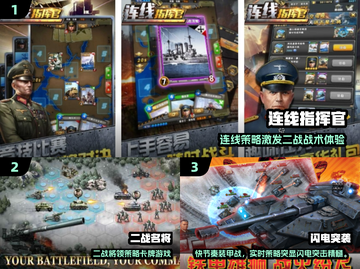 二战迷必看！🔥2025最燃卡牌游戏榜单💥🎮截图2