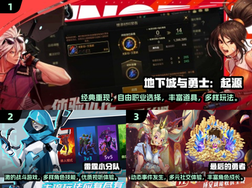🔥2024必玩热门手游🔥盘点最受欢迎的游戏👇截图2