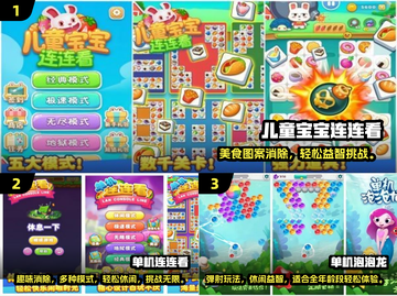 2024最火儿童单机游戏🔥精选推荐🎮超好玩！截图2