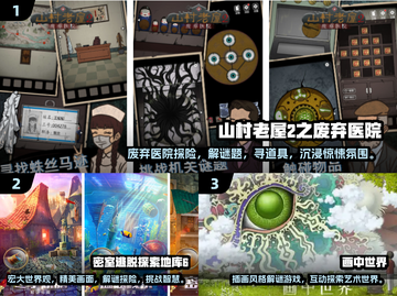 🔥2024热门解谜手游前五，好玩到停不下来！🎉截图2