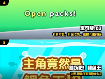 🔥2025最火宝可梦手游来袭！🎮截图3