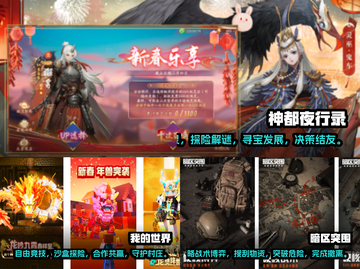 🔥2024必玩！超赞组队手游推荐💥截图2
