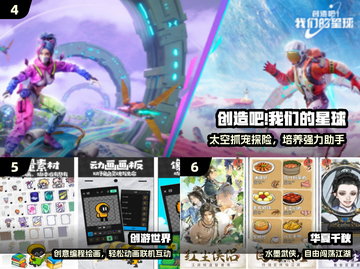 🔥2025最火创意手游TOP10📱截图3
