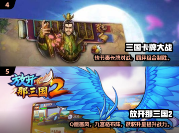 🔥2025最火三国卡牌手游大揭秘！🎮经典玩法全收录💥截图3
