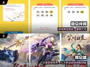 🔥2025最火昆仑手游TOP5💥截图3