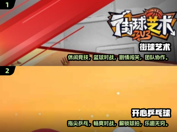 🔥2024必玩双人体育游戏排行🎮截图3