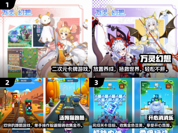 2024超🔥竖屏游戏推荐，玩到停不下来！🎮截图2