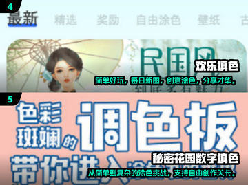 2024超🔥动漫填色游戏推荐🎉下载必玩！截图3