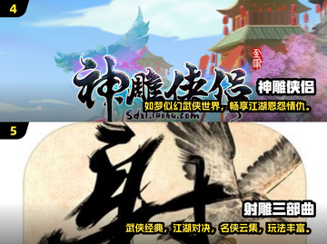 🔥2024最火射雕手游全汇总！🎮截图3