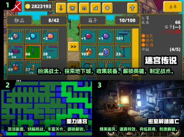 🔥2024超难迷宫游戏合集，玩到停不下来！💥截图2