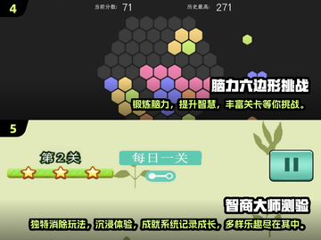 2024最🔥大脑训练手游❗让你越玩越聪明🎮截图3