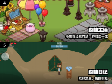 🌲2024必玩森林手游TOP榜🔥截图3