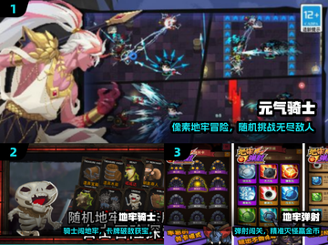 🔥地牢闯关神作回归！🎮截图2